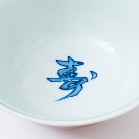 Akagosu Kotobuki Kutani Serving Bowl