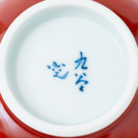 Akagosu Kotobuki Kutani Serving Bowl