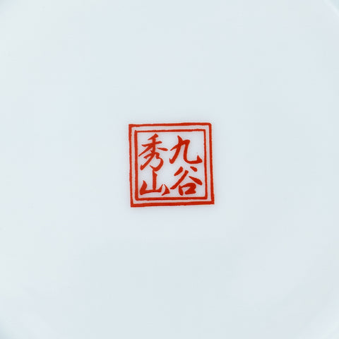 Vegetable Motif Kutani Side Plate Set