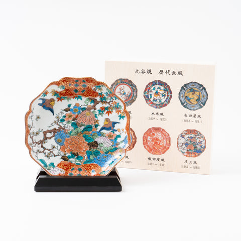 Shoza Kutani Plate and Stand Set